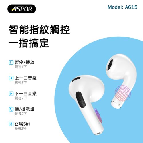 A615 V5.1智能指紋觸控無線藍牙耳機