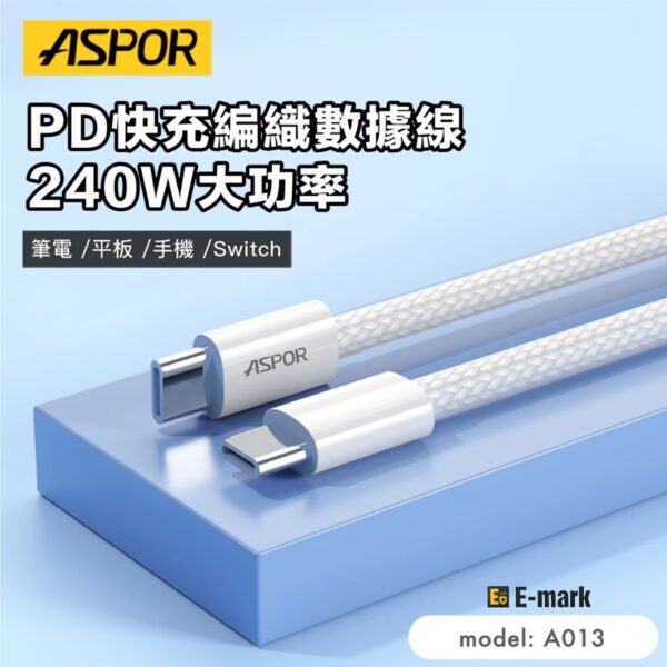 A010/A012/A013PD 快充編織數據線 快速資料傳輸線、快速充電二合一 100W E-mark
