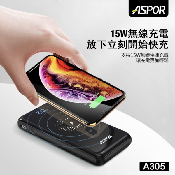 A305 自帶四線PD+QC快充 無線快充行動電源