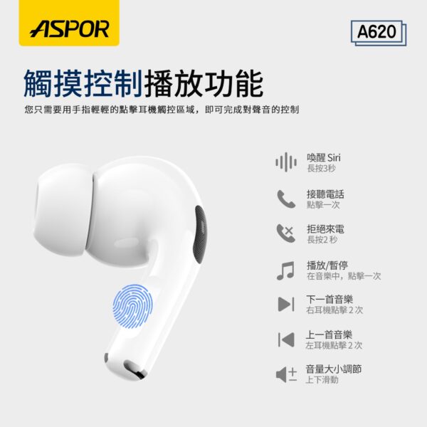 A620 TWS無線藍牙耳機 支援無線充 觸摸控制(五代)