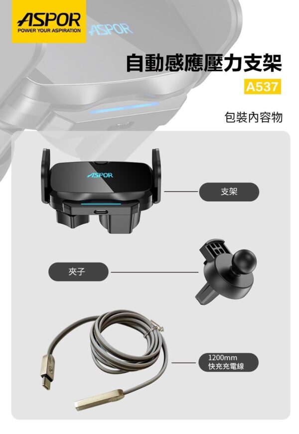 A537自動感應壓力支架