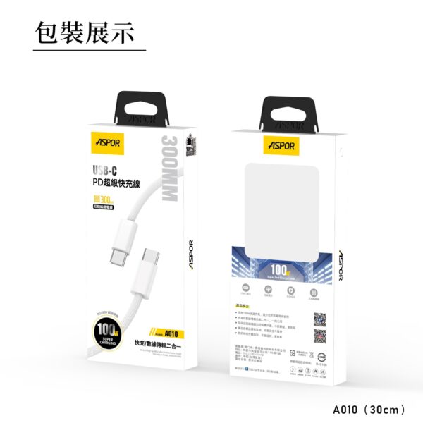 A010/A012/A013PD 快充編織數據線 快速資料傳輸線、快速充電二合一 100W E-mark