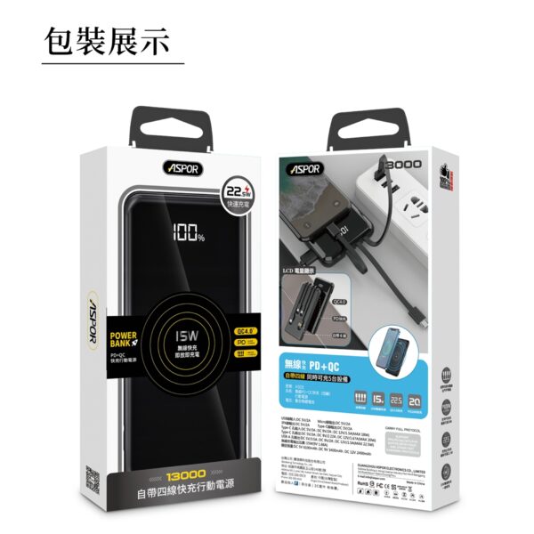 A305 自帶四線PD+QC快充 無線快充行動電源