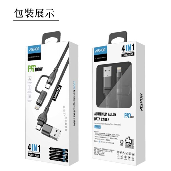 A116 四合一快充數據線 PD快充大功率100W