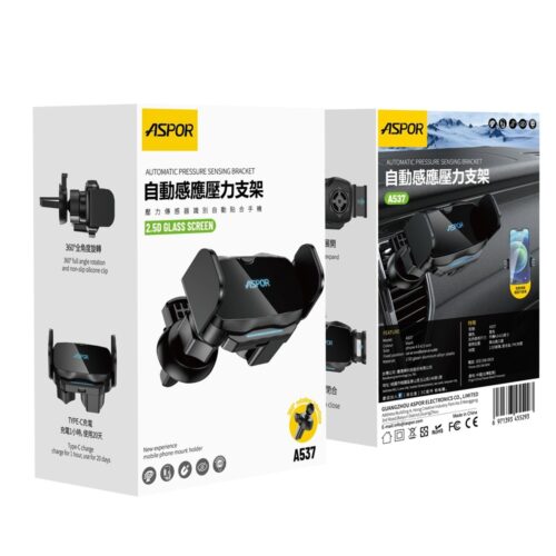 A537自動感應壓力支架