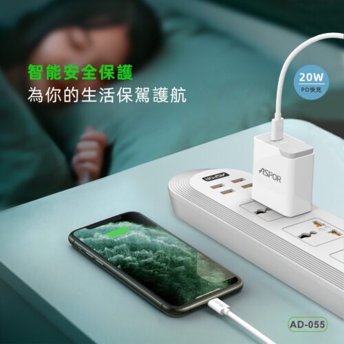 AD-055 20W 單孔PD旅充頭