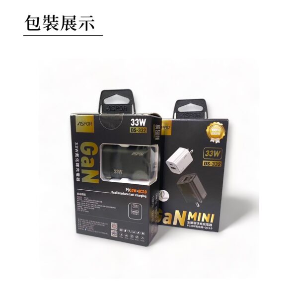 DS-332 GaN PD+QC 33W快充頭