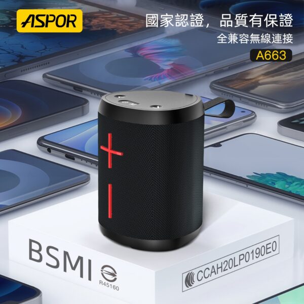 A663 智能無線藍牙音箱