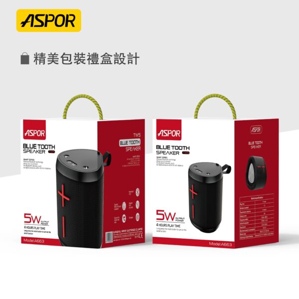 A663 智能無線藍牙音箱