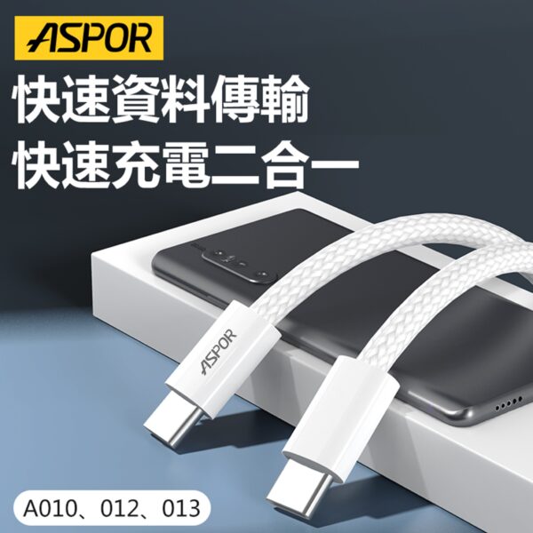 A010/A012/A013PD 快充編織數據線 快速資料傳輸線、快速充電二合一 100W E-mark