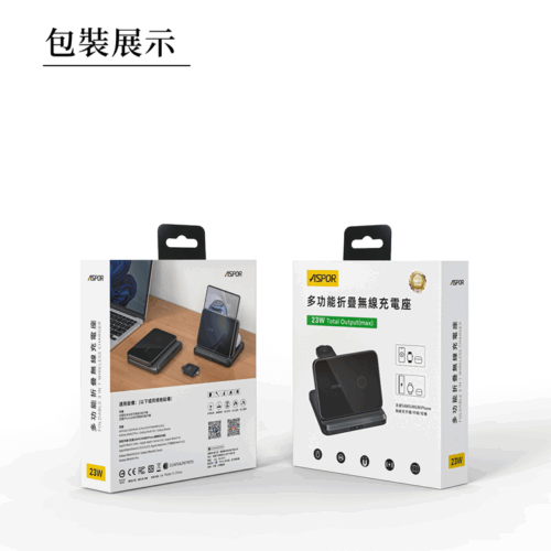 W21 多功能摺疊無線充電座