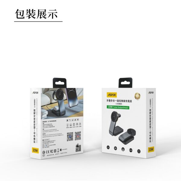 W22 折疊多合一磁吸無線充電座
