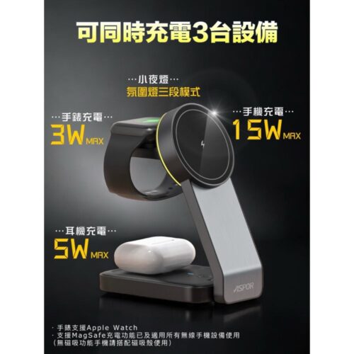 W22 折疊多合一磁吸無線充電座