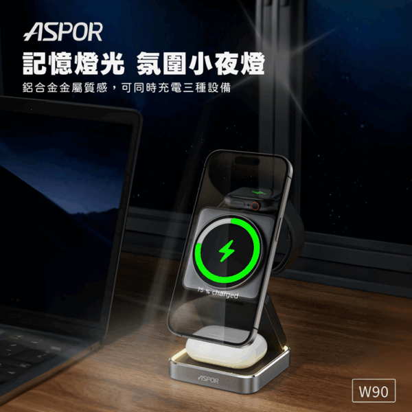 W90 小魔方磁吸四合一折疊無線充電座 22W快充