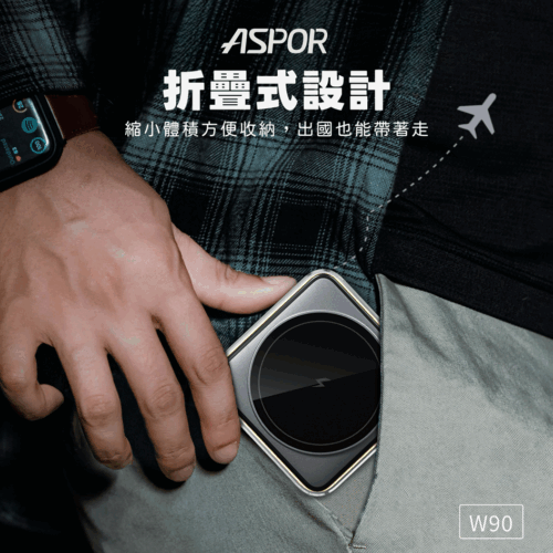 W90 小魔方磁吸四合一折疊無線充電座