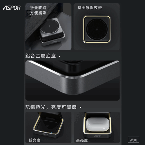 W90 小魔方磁吸四合一折疊無線充電座