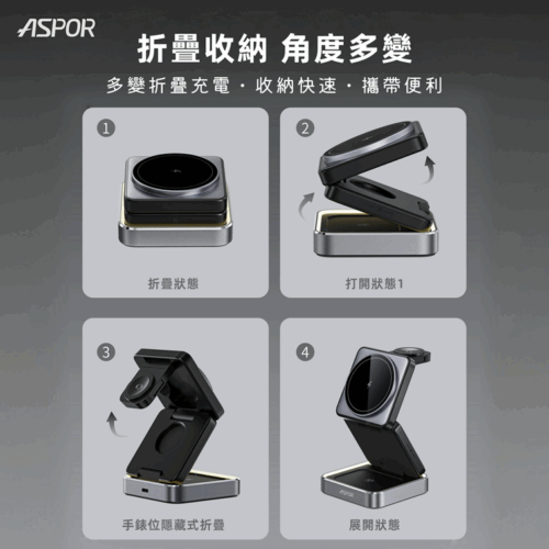 W90 小魔方磁吸四合一折疊無線充電座