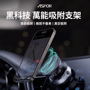 X90 360度 雙面磁加吸萬能支架
