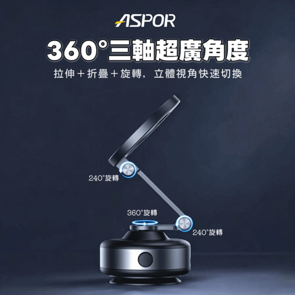 X94 360度三軸摺疊電動真空磁加吸支架