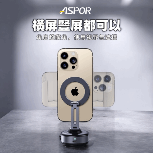 X94 360度三軸摺疊電動真空磁加吸支架