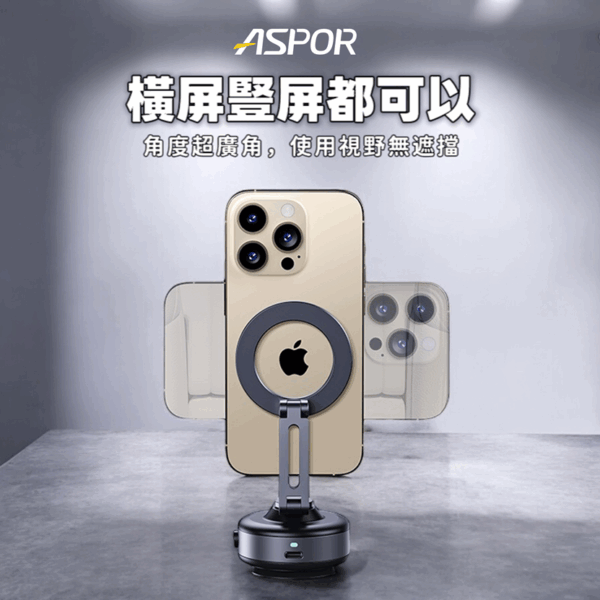 X94 360度三軸摺疊電動真空磁加吸支架