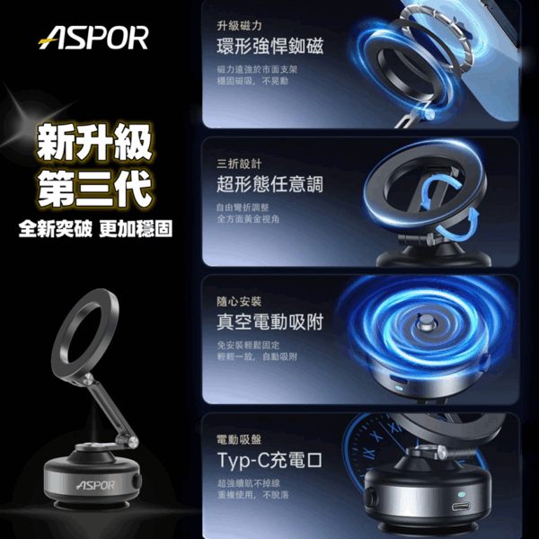 X94 360度三軸摺疊電動真空磁加吸支架