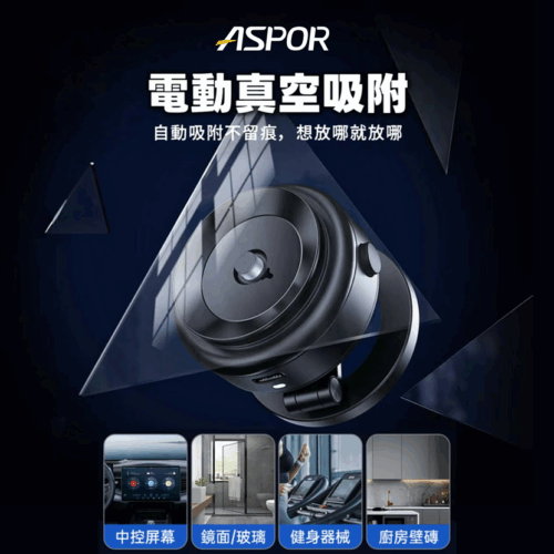 X94 360度三軸摺疊電動真空磁加吸支架
