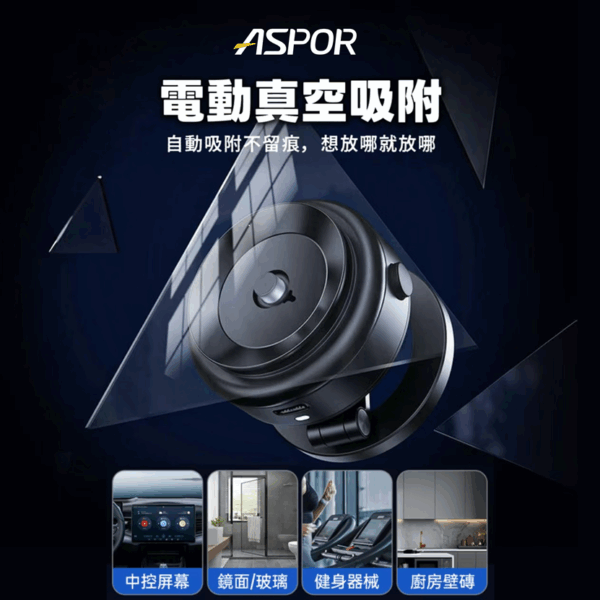 X94 360度三軸摺疊電動真空磁加吸支架
