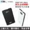H3-24000 大容量行動電源 3輸入孔QI超薄型