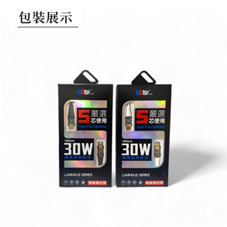 PD-15/CC-15 PD透明發光快充線