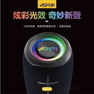 A673 智能無線藍牙喇叭