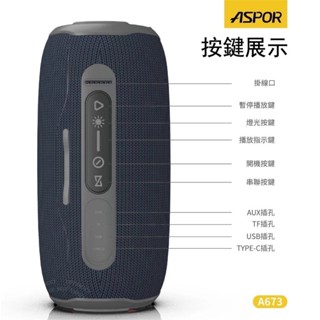 A673 智能無線藍牙喇叭