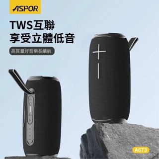 A673 智能無線藍牙喇叭