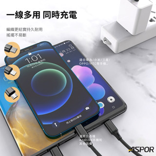 AC-23 三合一快充傳輸充電線 100CM/3A