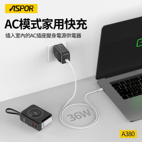 A380 拆拆充 10000mAh超級萬能充PRO2行動電源 七合一 36W豆腐頭