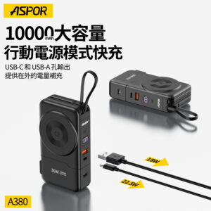 A380 拆拆充 10000mAh超級萬能充PRO2行動電源 七合一 36W豆腐頭