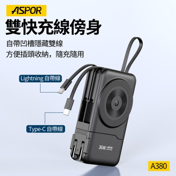 A380 拆拆充 10000mAh超級萬能充PRO2行動電源 七合一 36W豆腐頭
