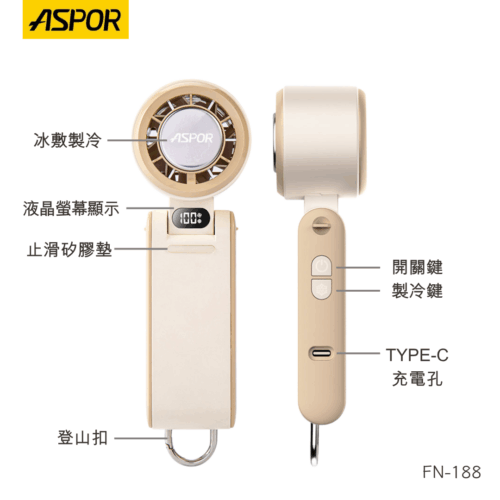 FN-188 冰感高速渦輪風扇