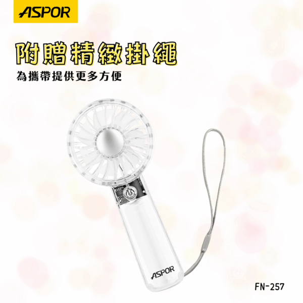 FN-257 Mini 清透隨身風扇 透白色