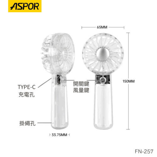FN-257 Mini 清透隨身風扇 透白色