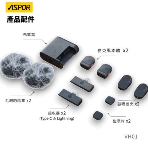 1 VH01 無線磁吸麥克風