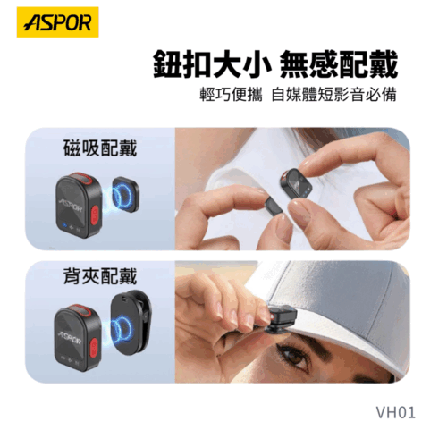 3 VH01 無線磁吸麥克風