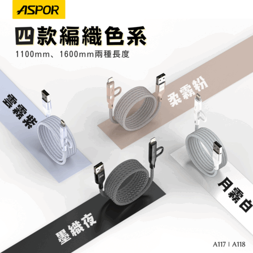 A117/A118 四合一捲捲磁吸線