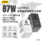 A896 87W自帶線萬國轉接充電頭