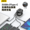 A892 20W萬國轉接充電頭
