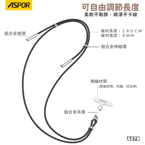 A078 編織背繩急速充電線