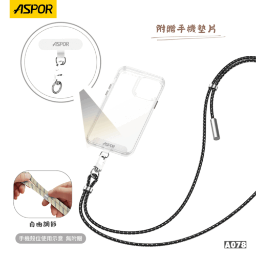 A078 編織背繩急速充電線