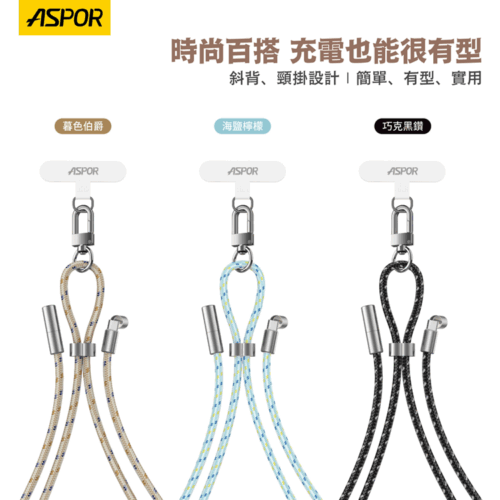 A078 編織背繩急速充電線
