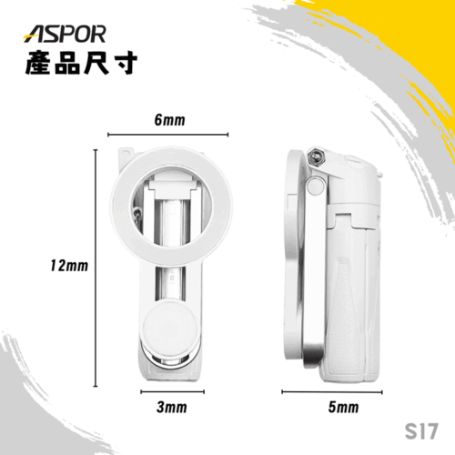 S17 迷你磁吸自拍桿(入門款)