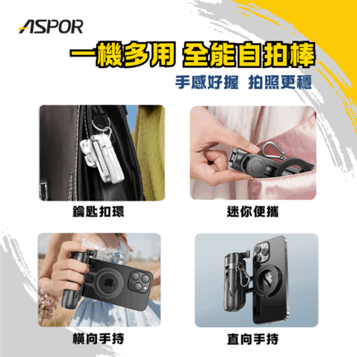 S17 迷你磁吸自拍桿(入門款)